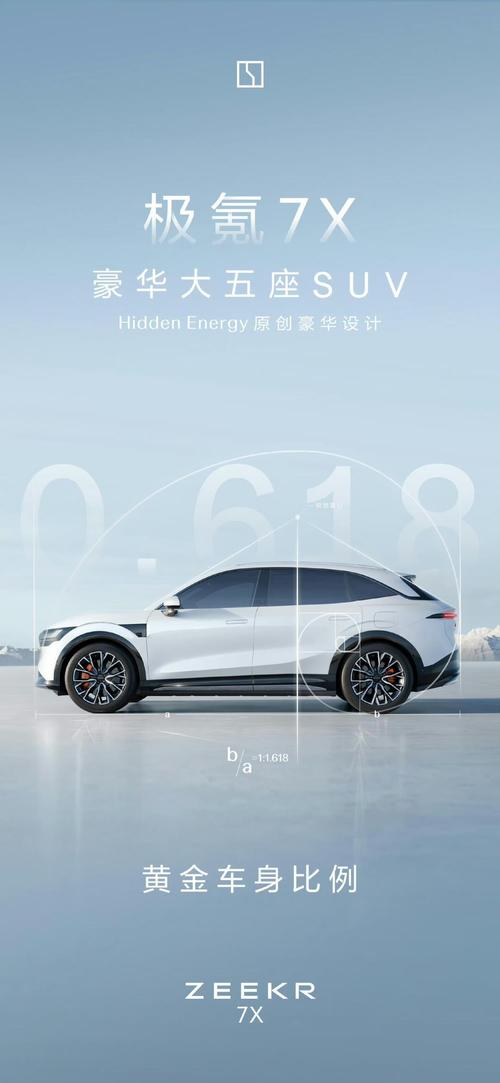 佛山232雪佛兰的品牌故事与传播，极氪X紧凑型SUV的时尚与科技